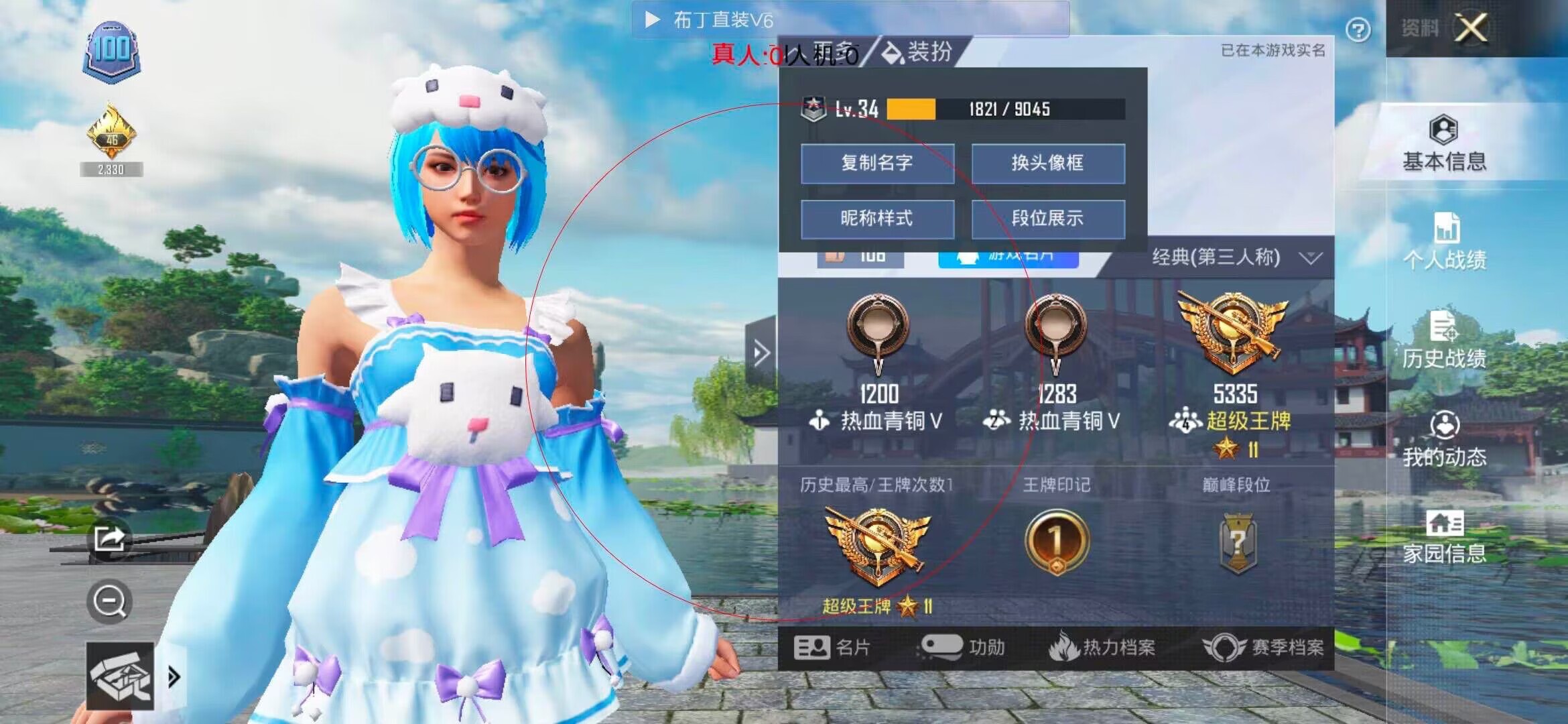 和平精英布丁直装透视 - 和平精英易云辅助破解版下载辅助预览图